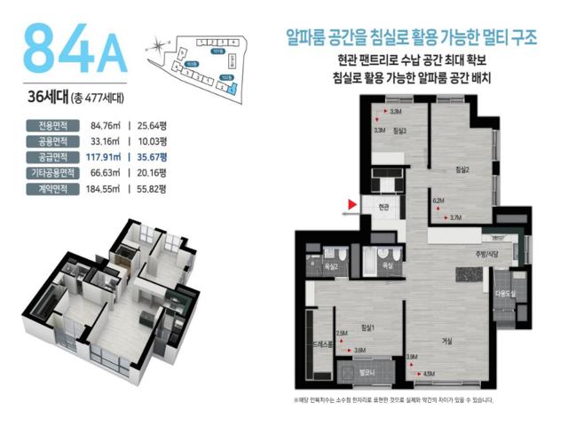 장전 두산위브 84A