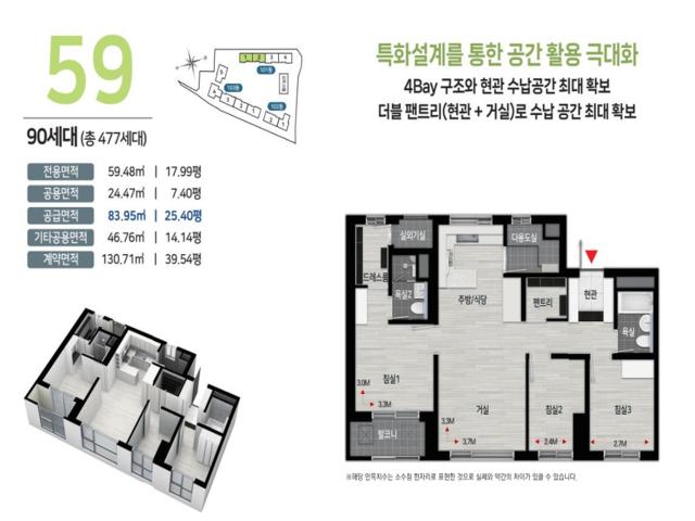 장전 두산위브 59